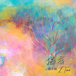 男生扣女生的臭逼
