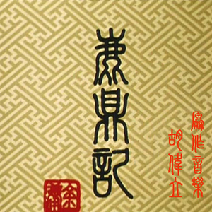 男生扣女生的臭逼
