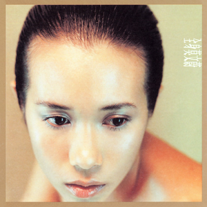 男生扣女生的臭逼
